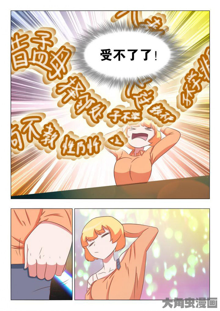 美少女是过敏源漫画-图8