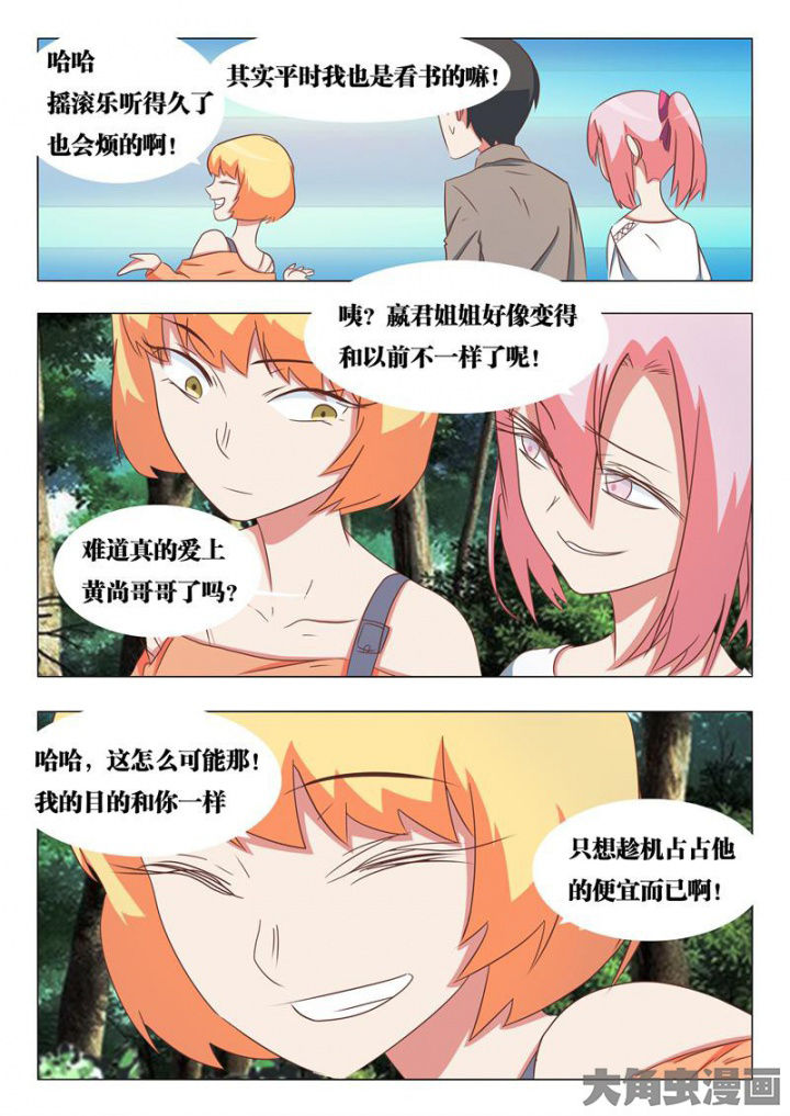 美少女是过敏源漫画-图9