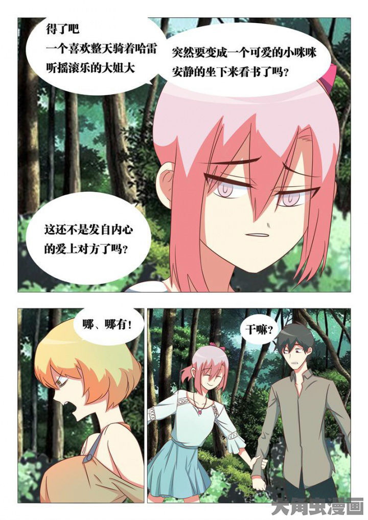 美少女是过敏源漫画-图10