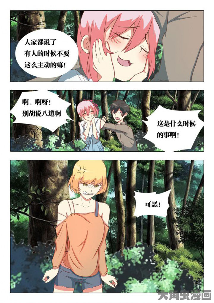 美少女是过敏源漫画-图13