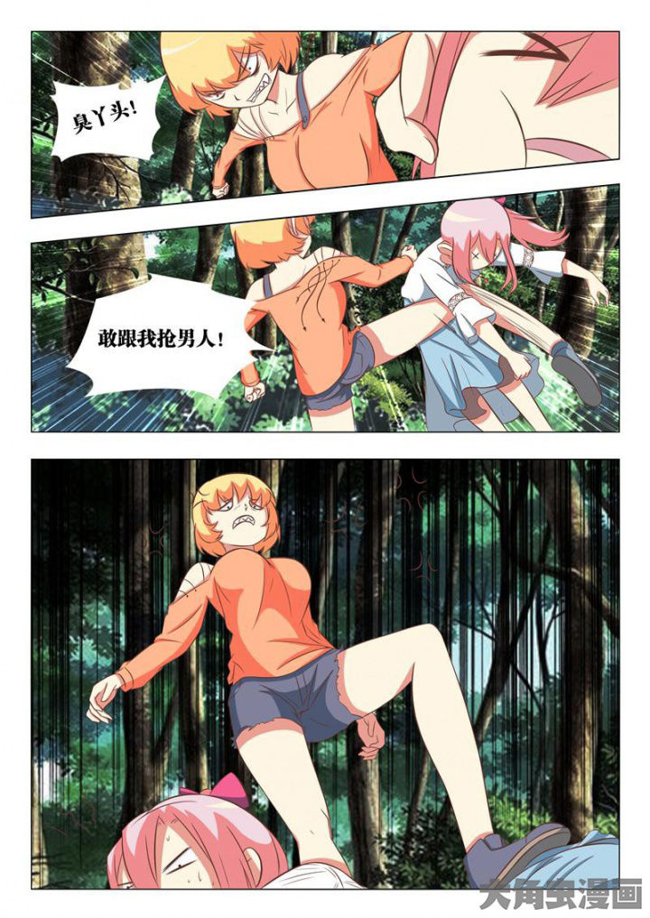 美少女是过敏源漫画-图14