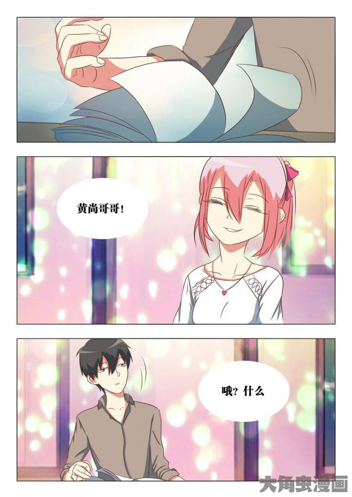 美少女是过敏源漫画-图3