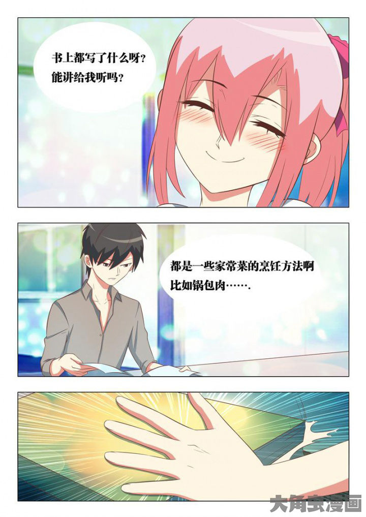 美少女是过敏源漫画-图4