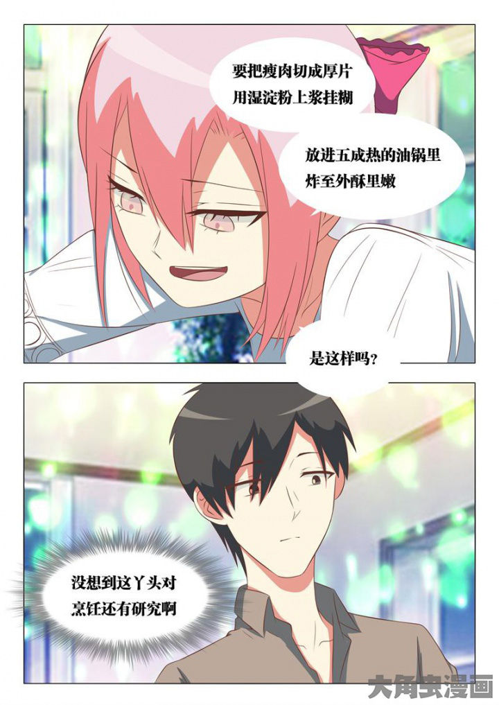 美少女是过敏源漫画-图5