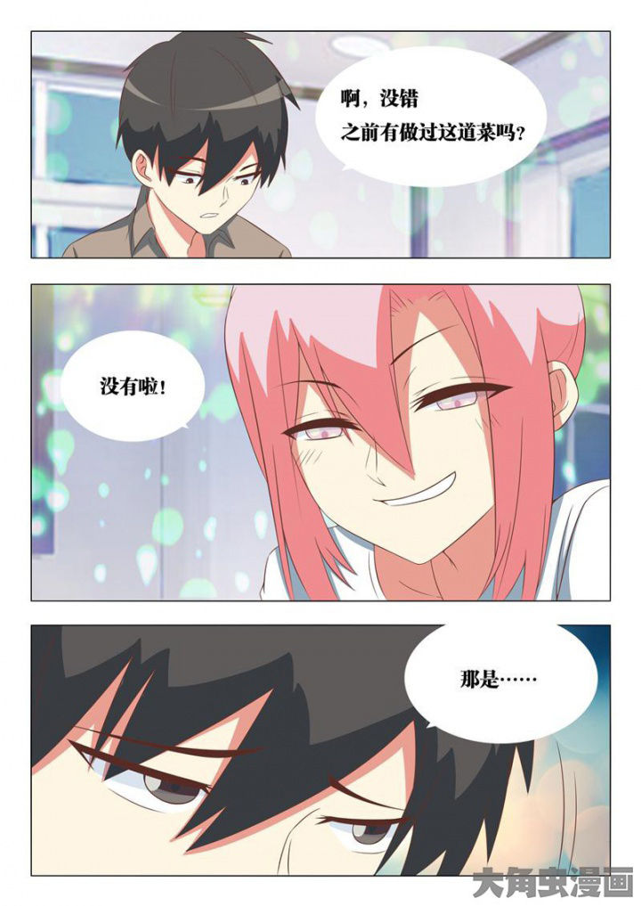 美少女是过敏源漫画-图6