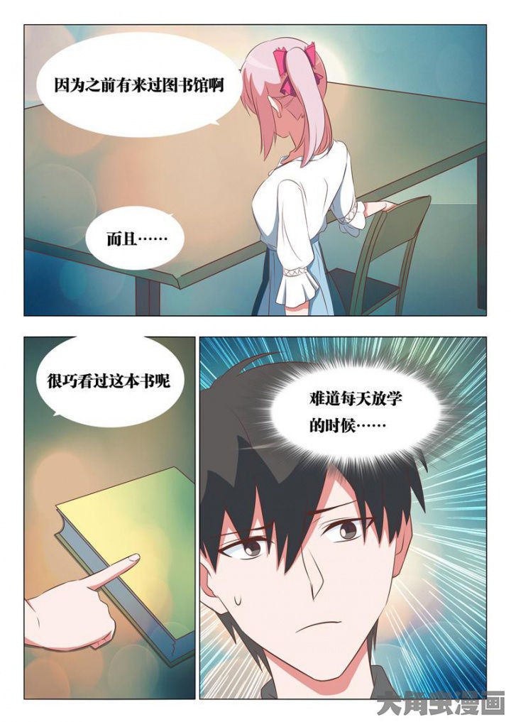美少女是过敏源漫画-图7