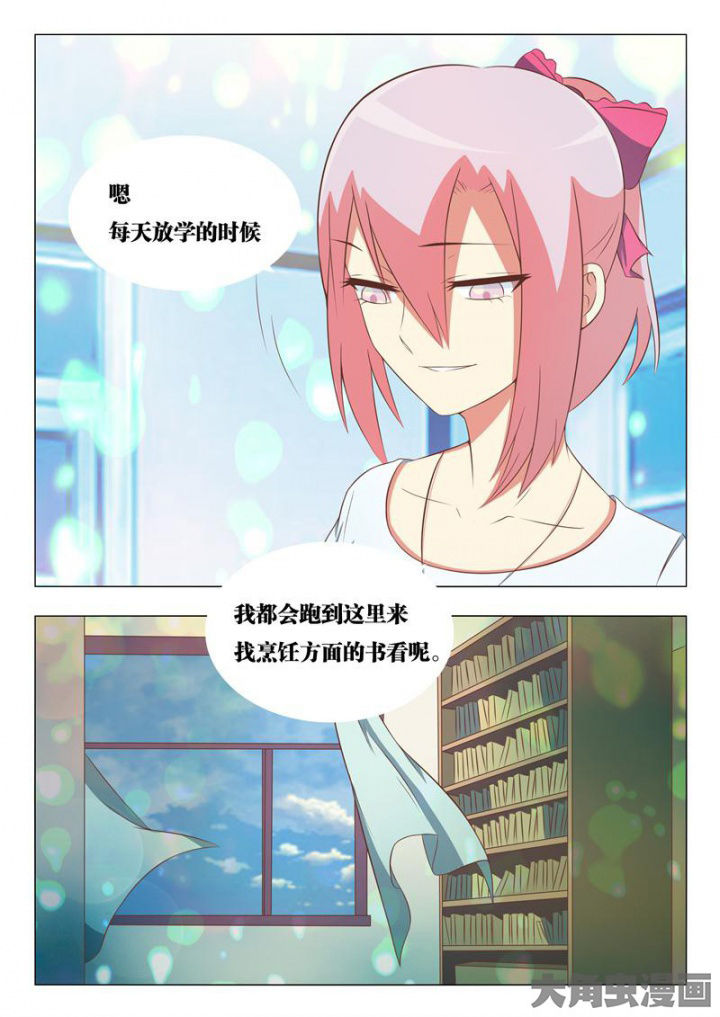 美少女是过敏源漫画-图9