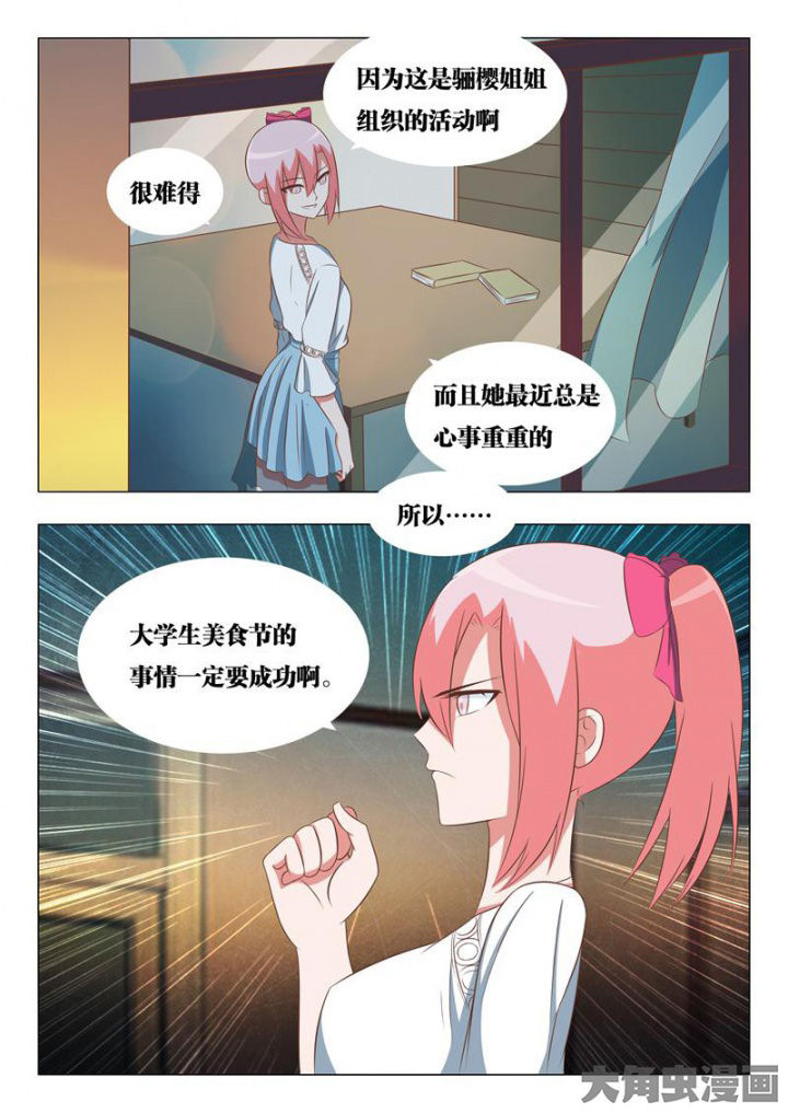 美少女是过敏源漫画-图10