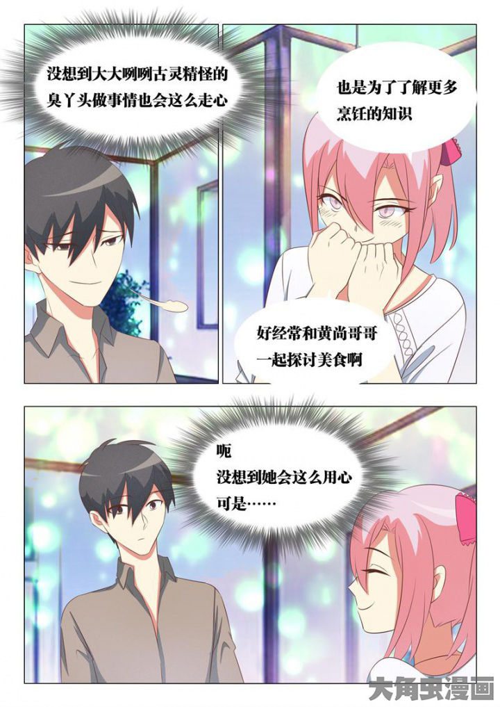 美少女是过敏源漫画-图11