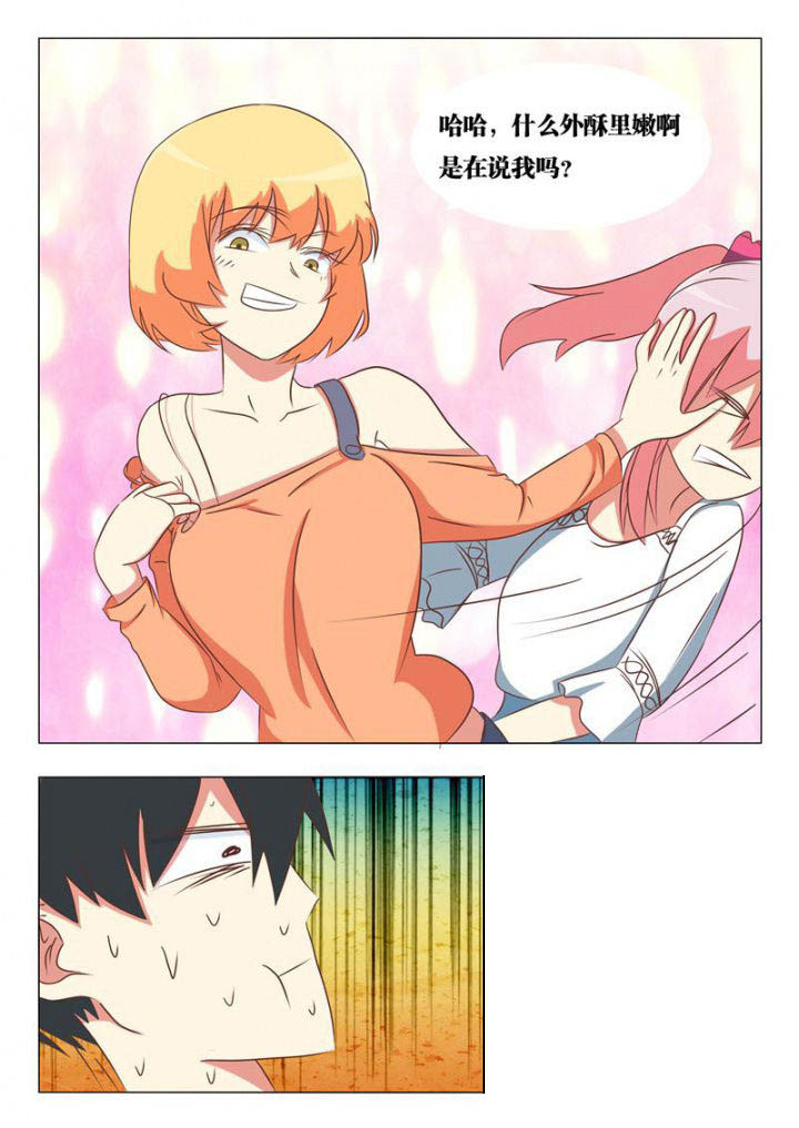 美少女是过敏源漫画-图14