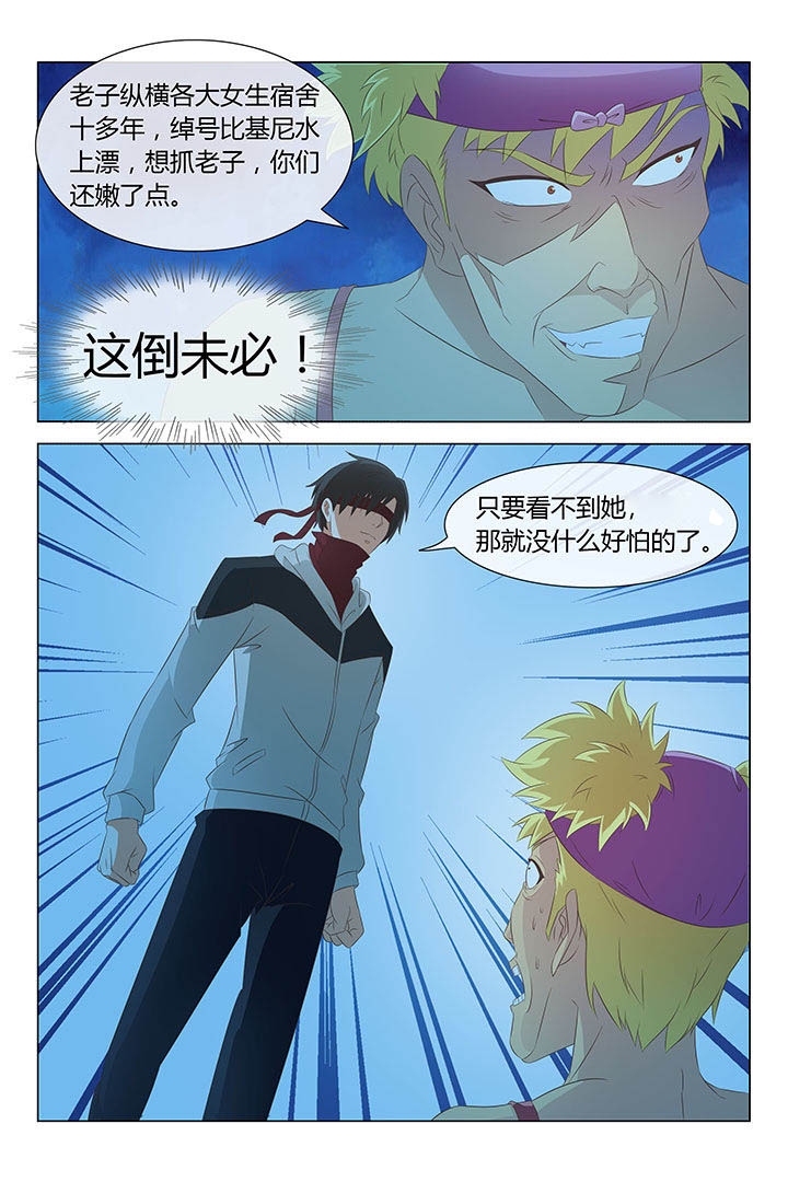 美少女是过敏源第6话图