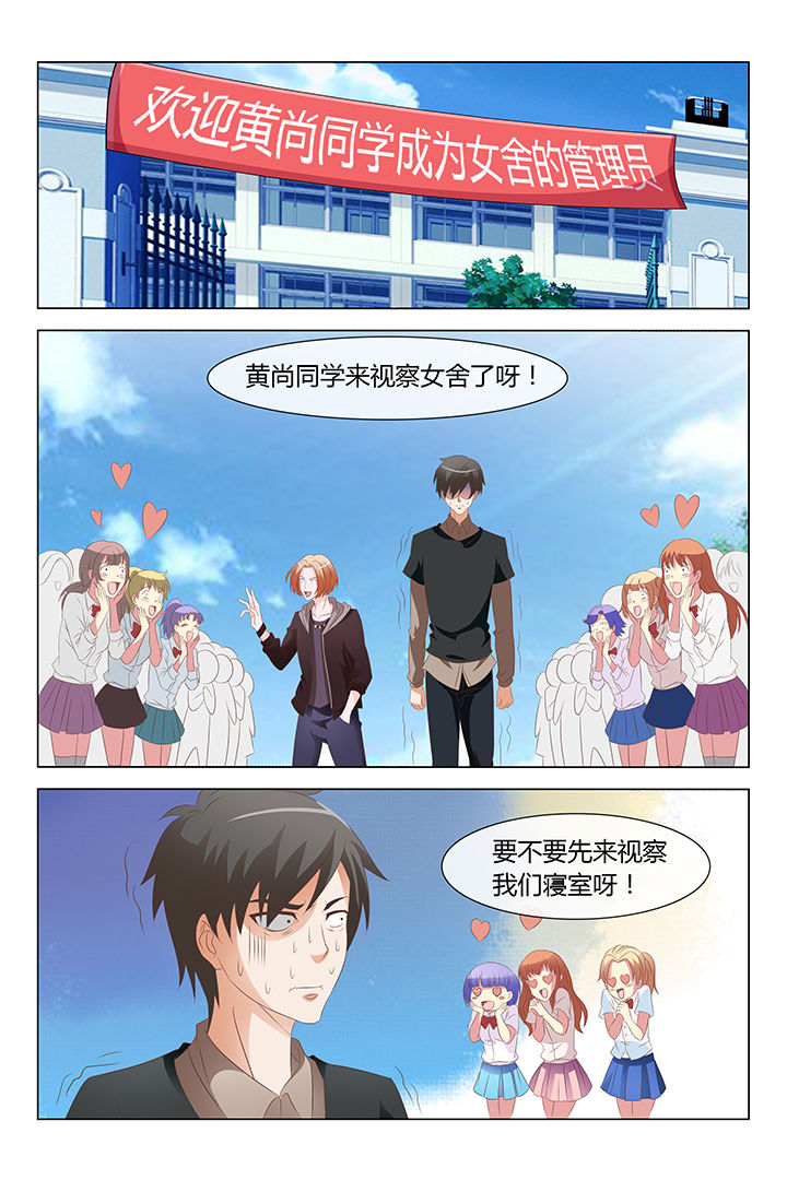 美少女是过敏源第7话图