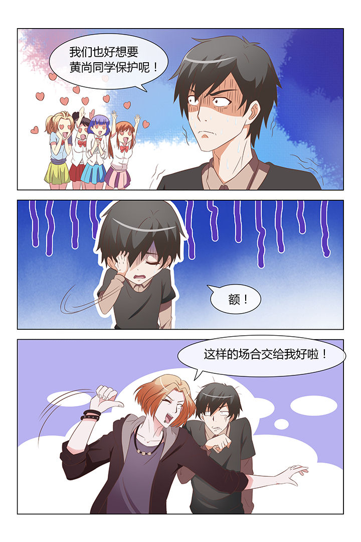 美少女是过敏源第7话图