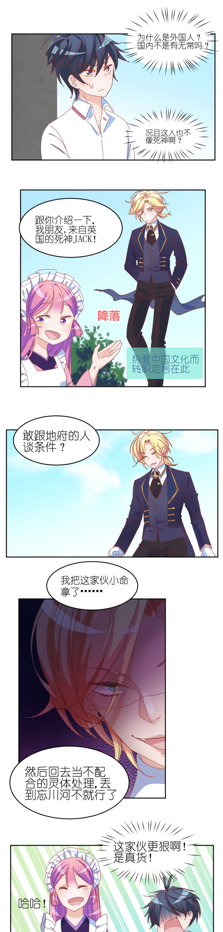 孟婆的甜点第11话图