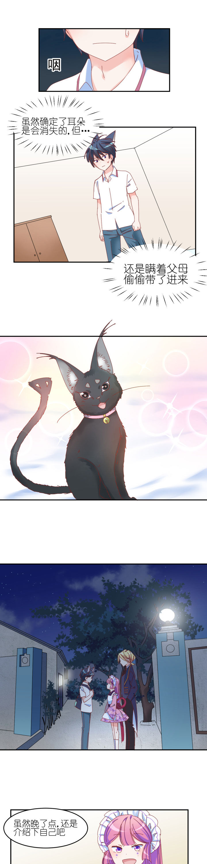 孟婆的甜点第13话图