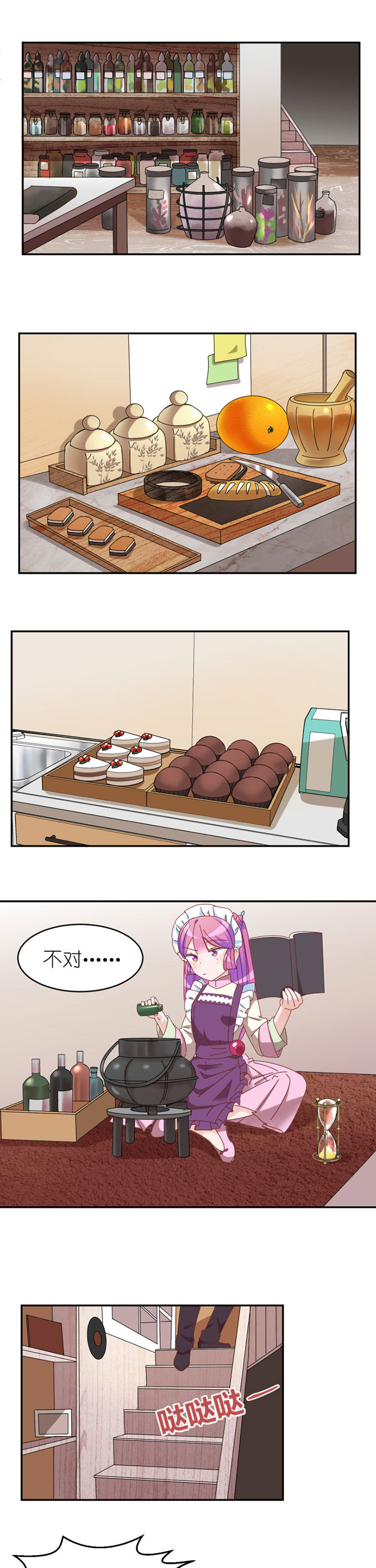 孟婆的甜点第14话图