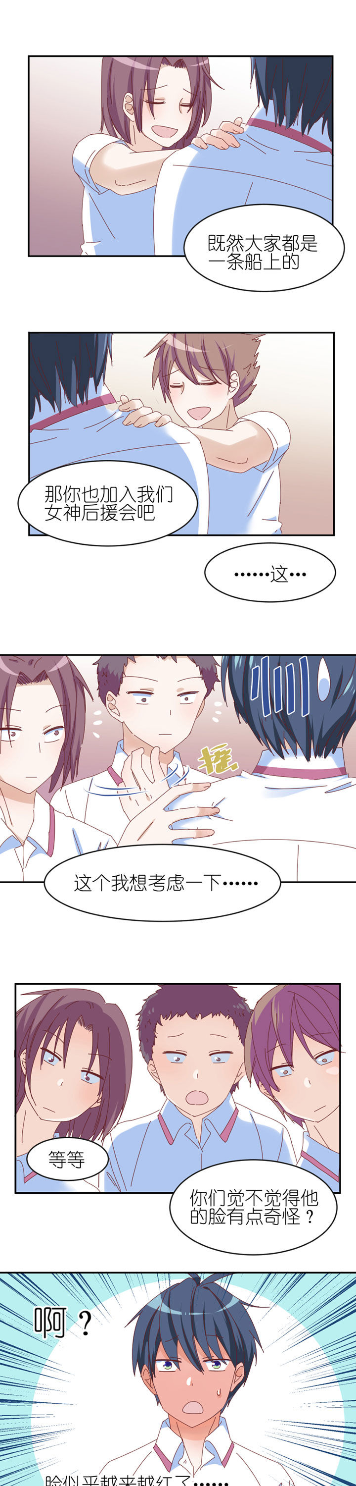 孟婆的甜点第16话图