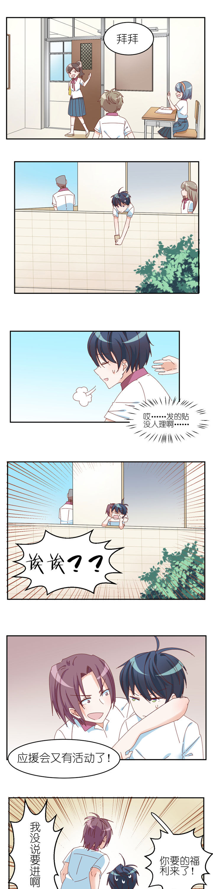 孟婆的甜点第19话图