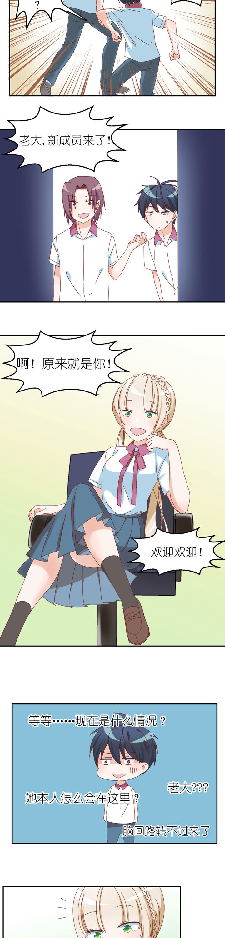 孟婆的甜点第19话图