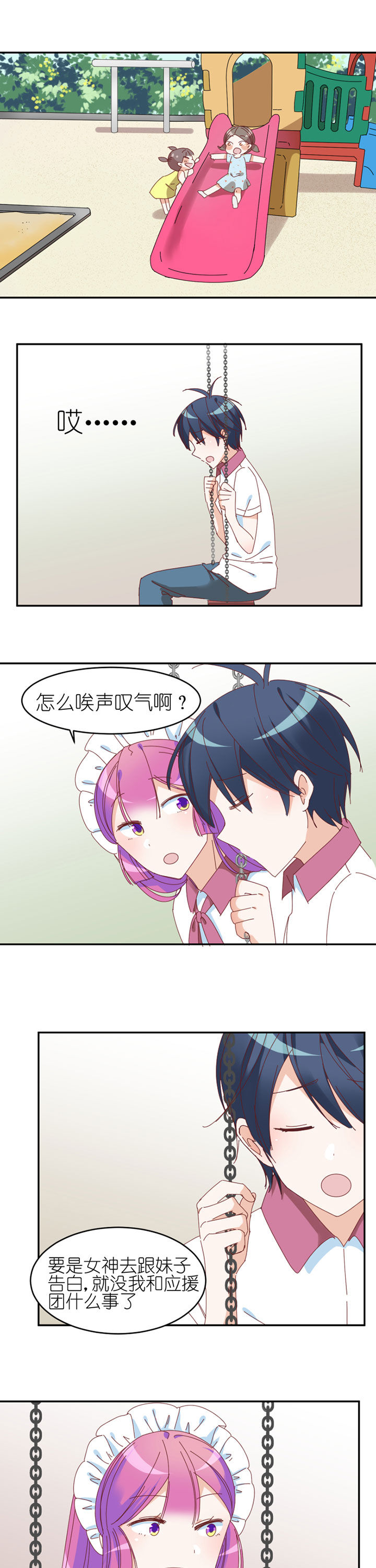 孟婆的甜点第26话图