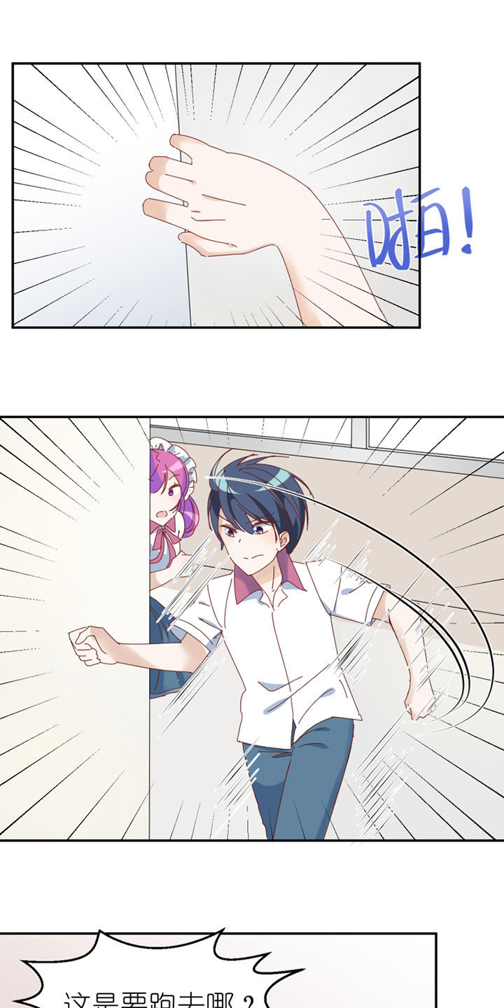 孟婆的甜点第31话图