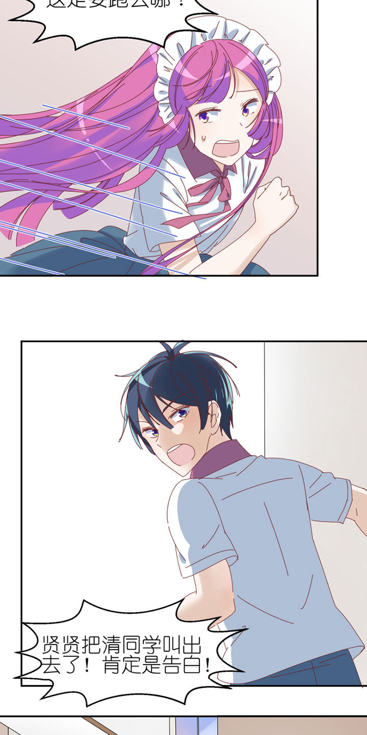 孟婆的甜点第31话图