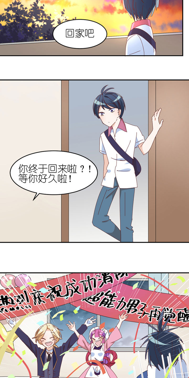 孟婆的甜点第34话图