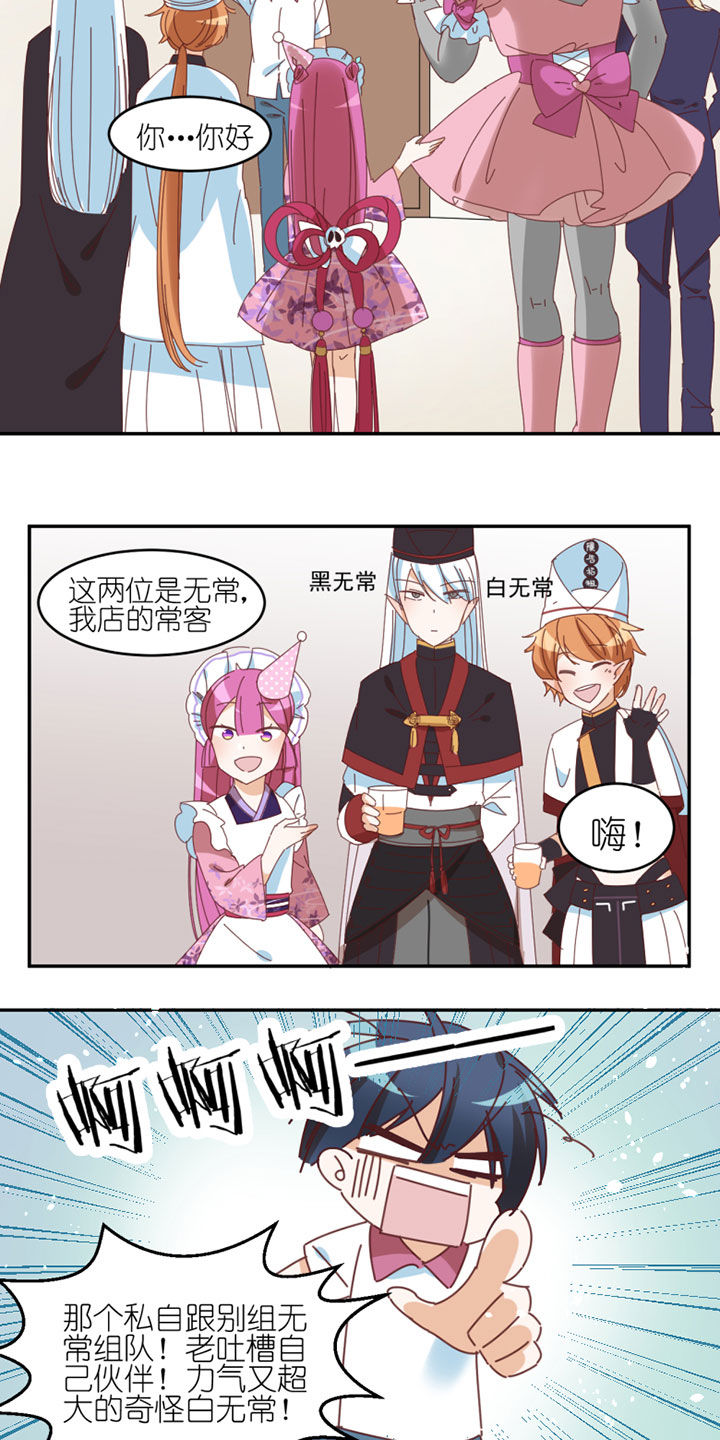 孟婆的甜点第35话图