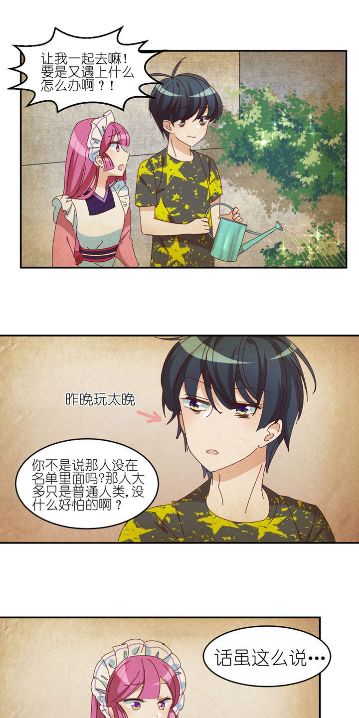 孟婆的甜点第37话图