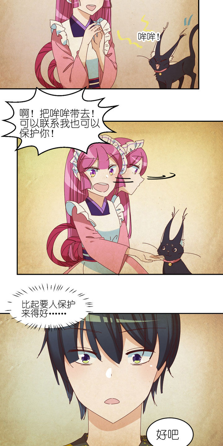 孟婆的甜点第37话图