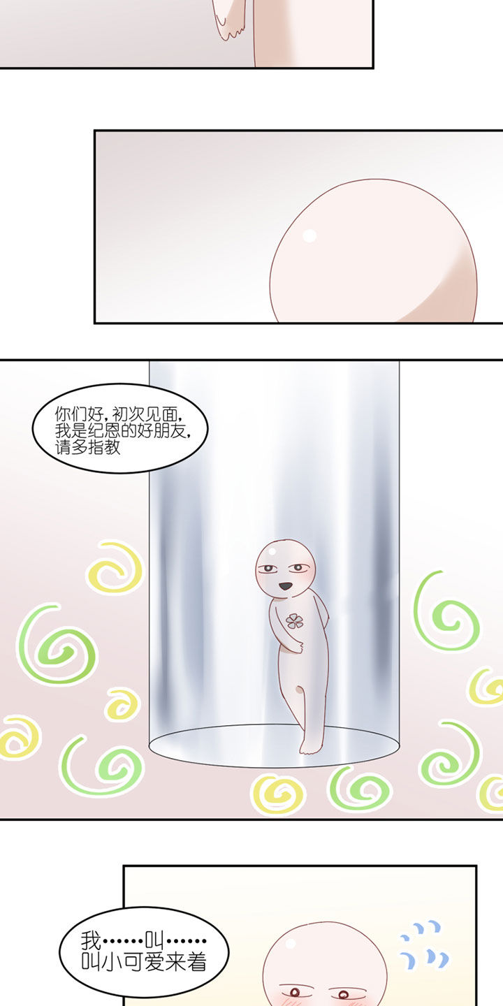 孟婆的甜点第40话图