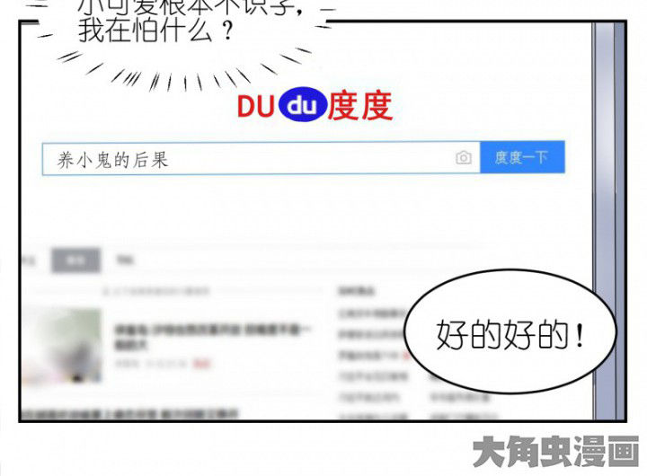孟婆的甜点第43话图