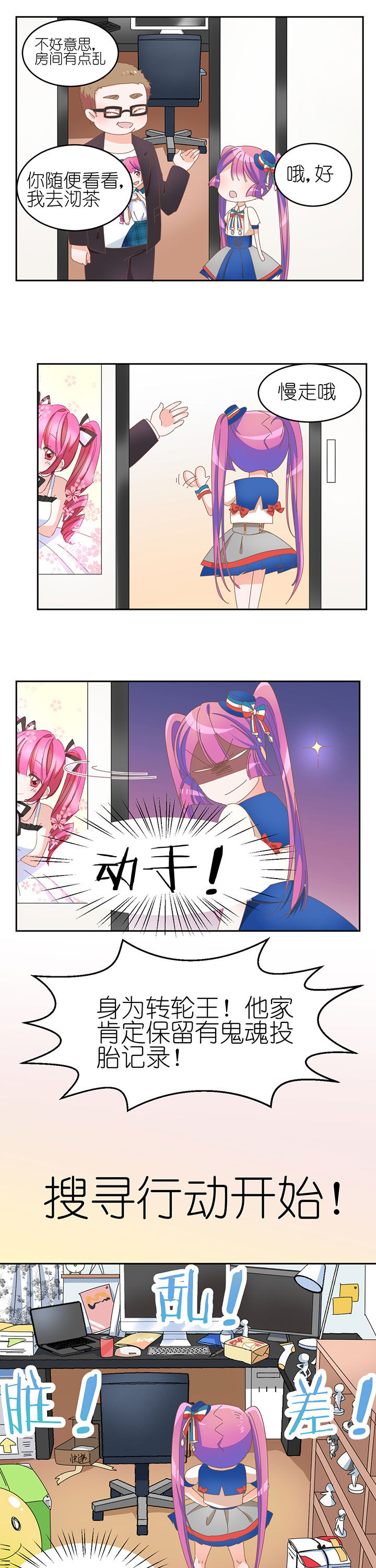 孟婆的甜点第5话图