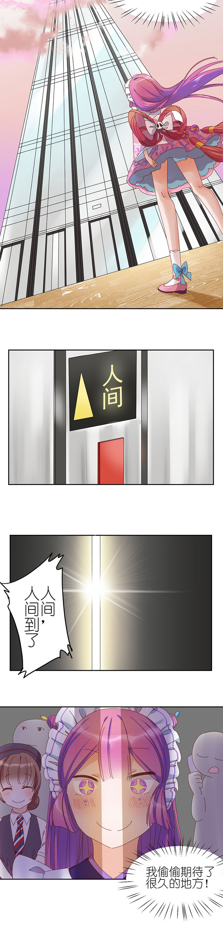 孟婆的甜点第6话图