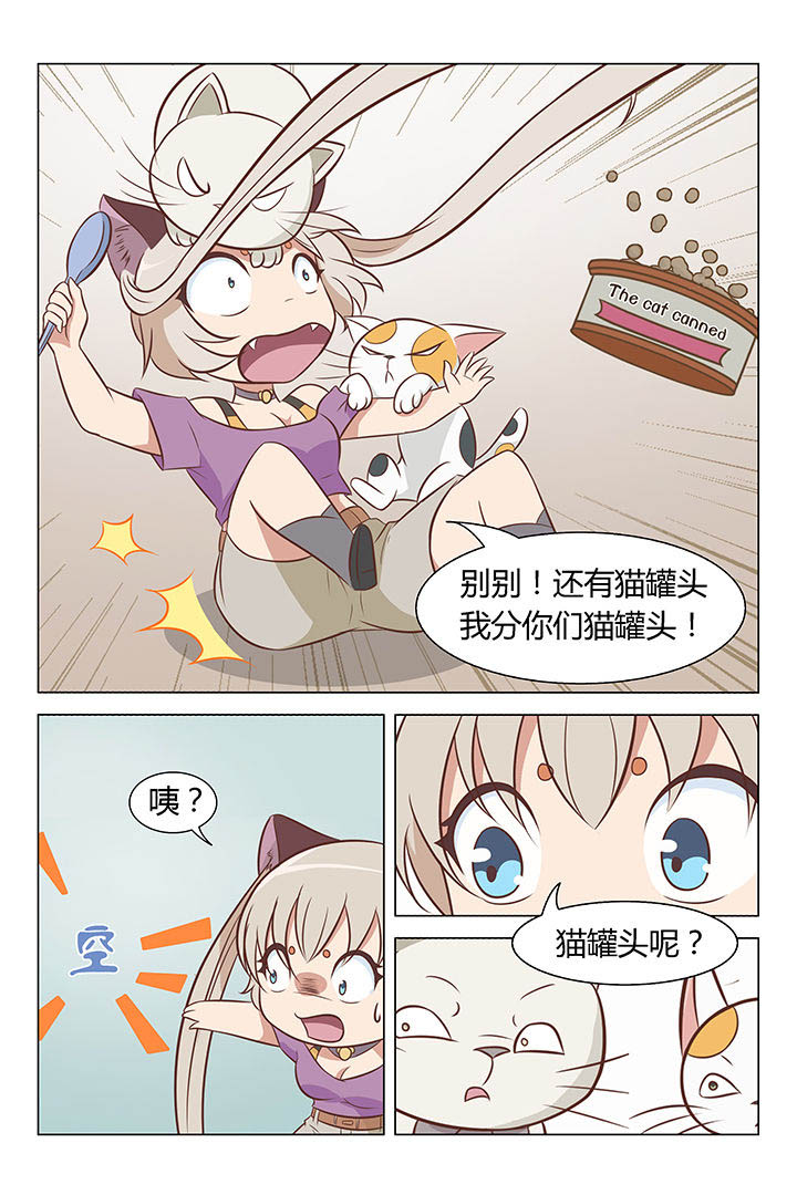 喵即正义第13话图