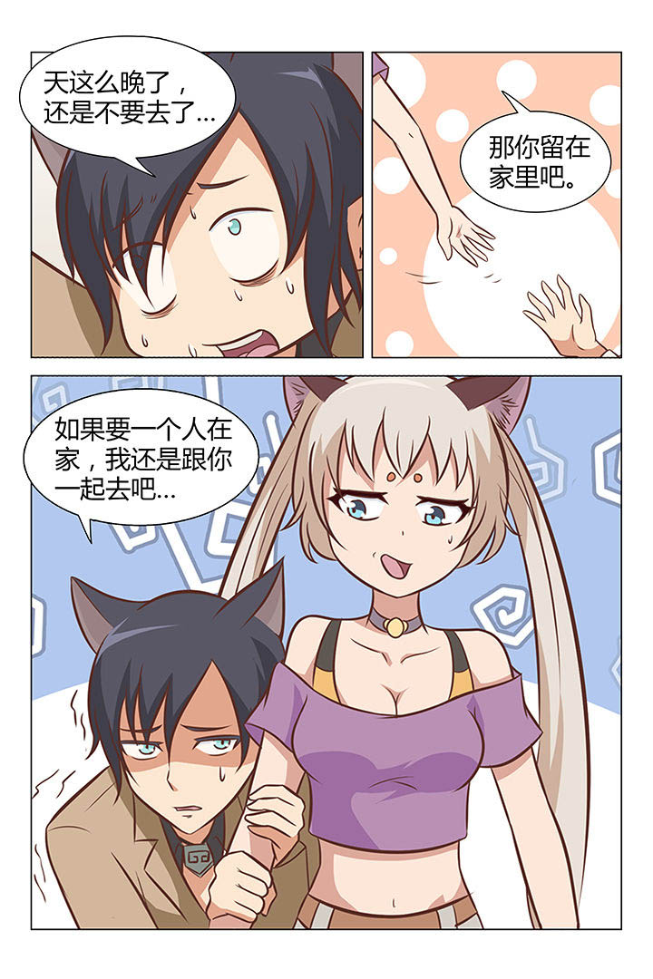 喵即正义第14话图