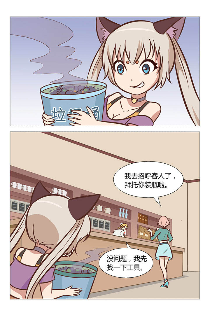 喵即正义第23话图