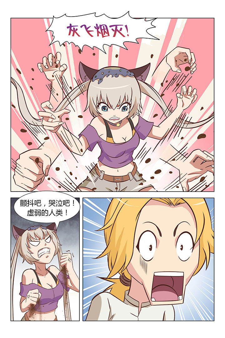 喵即正义第23话图