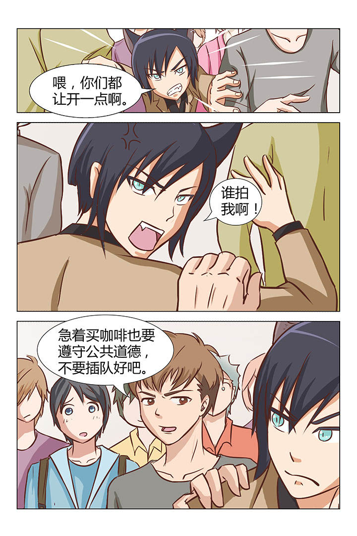 喵即正义第24话图