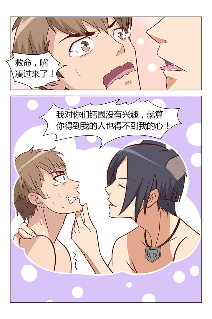 喵即正义第25话图