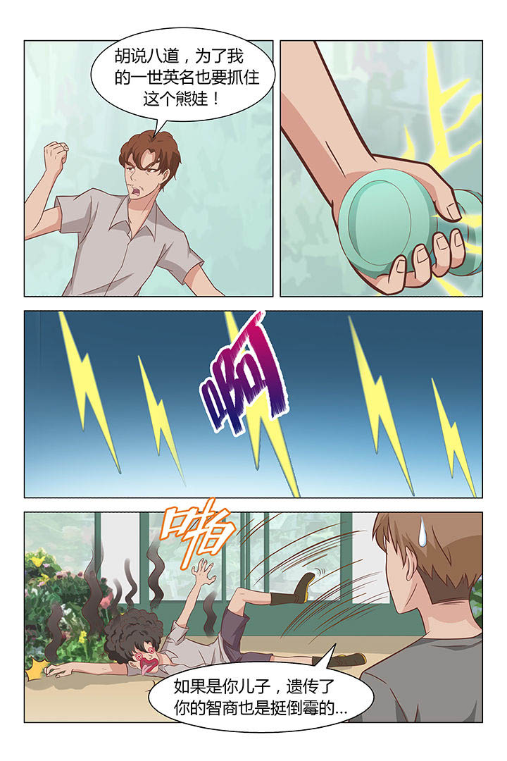 喵即正义第31话图