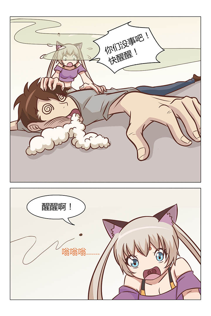 喵即正义第35话图