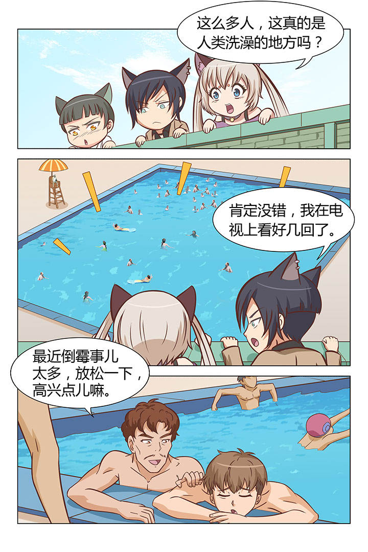 喵即正义第36话图