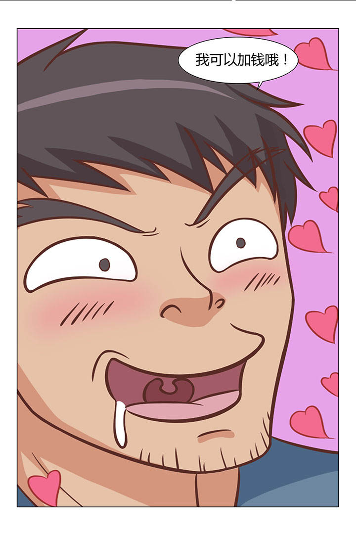 喵即正义第39话图