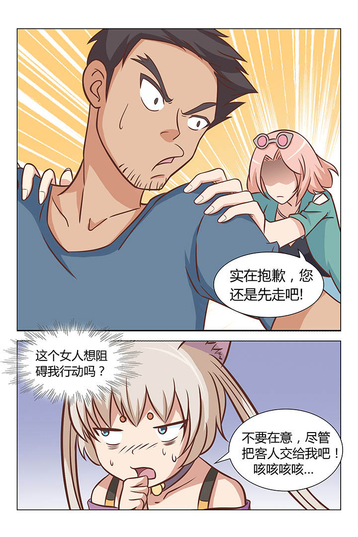 喵即正义第39话图