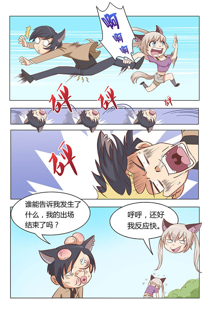 喵即正义第4话图