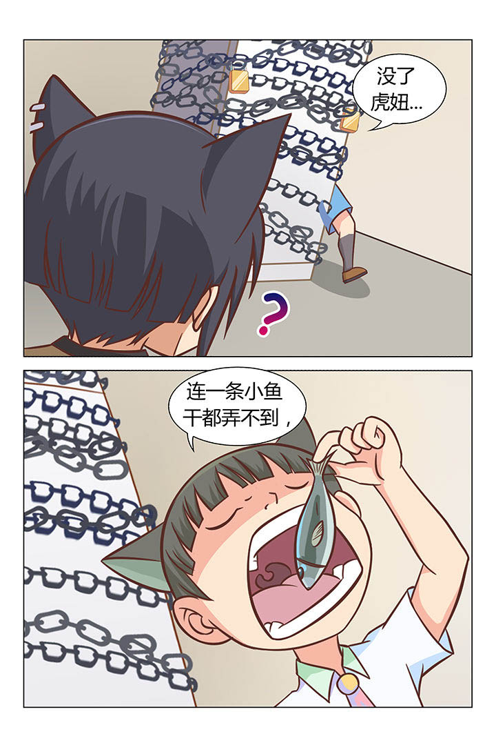 喵即正义第43话图