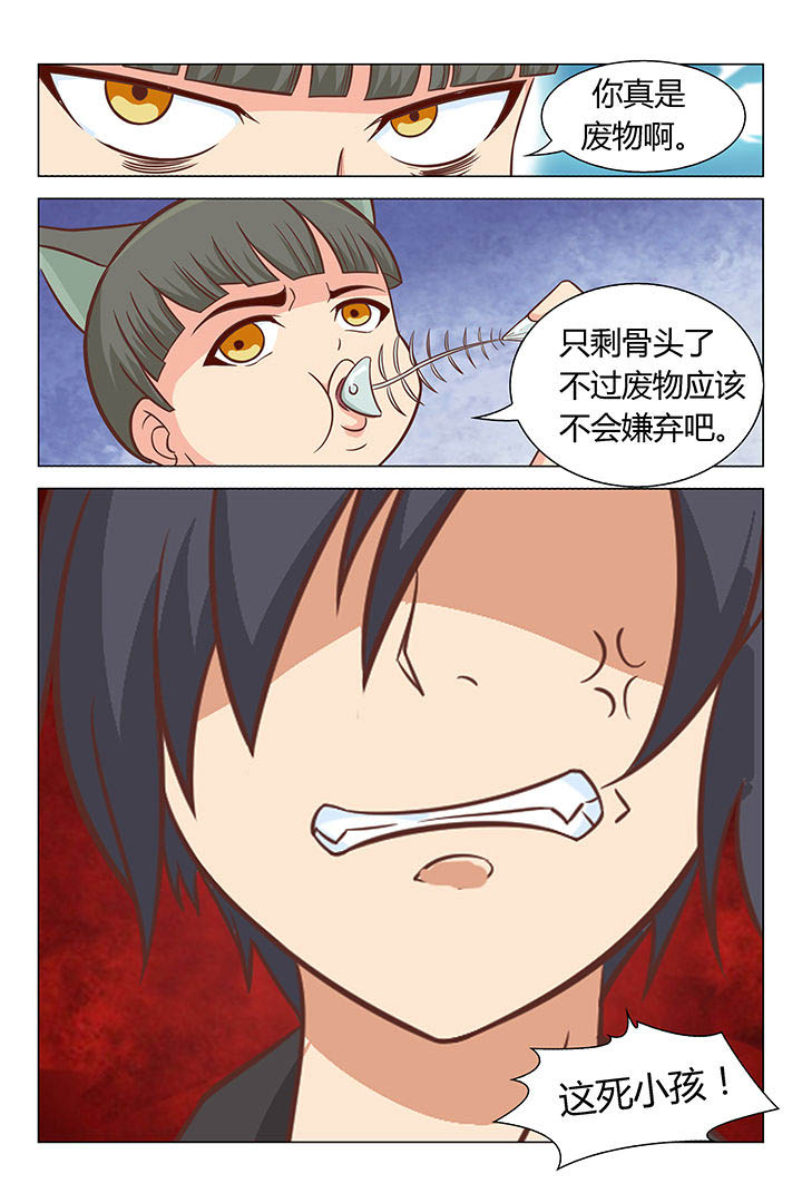 喵即正义第43话图