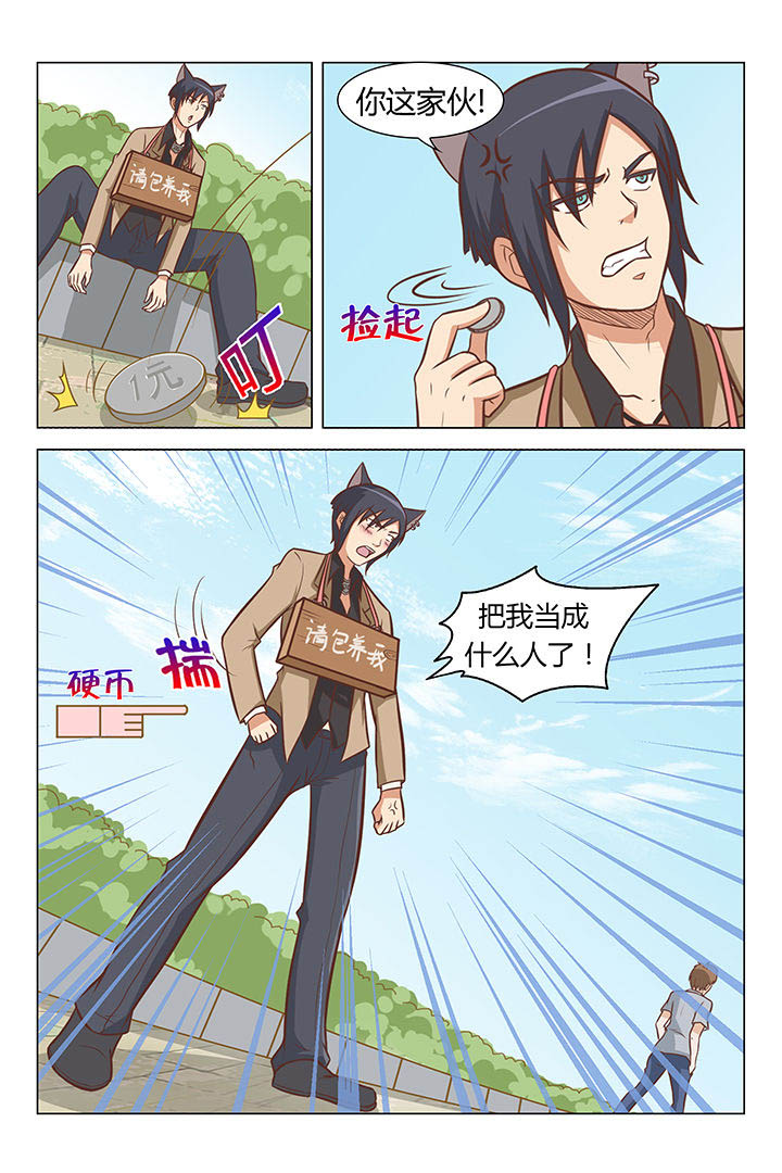 喵即正义第45话图