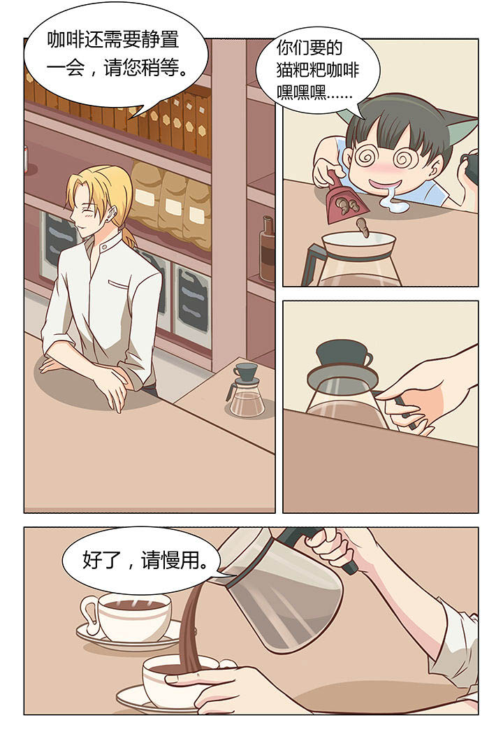 喵即正义第8话图